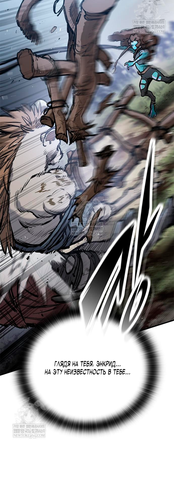 Глава 95 - страница 49