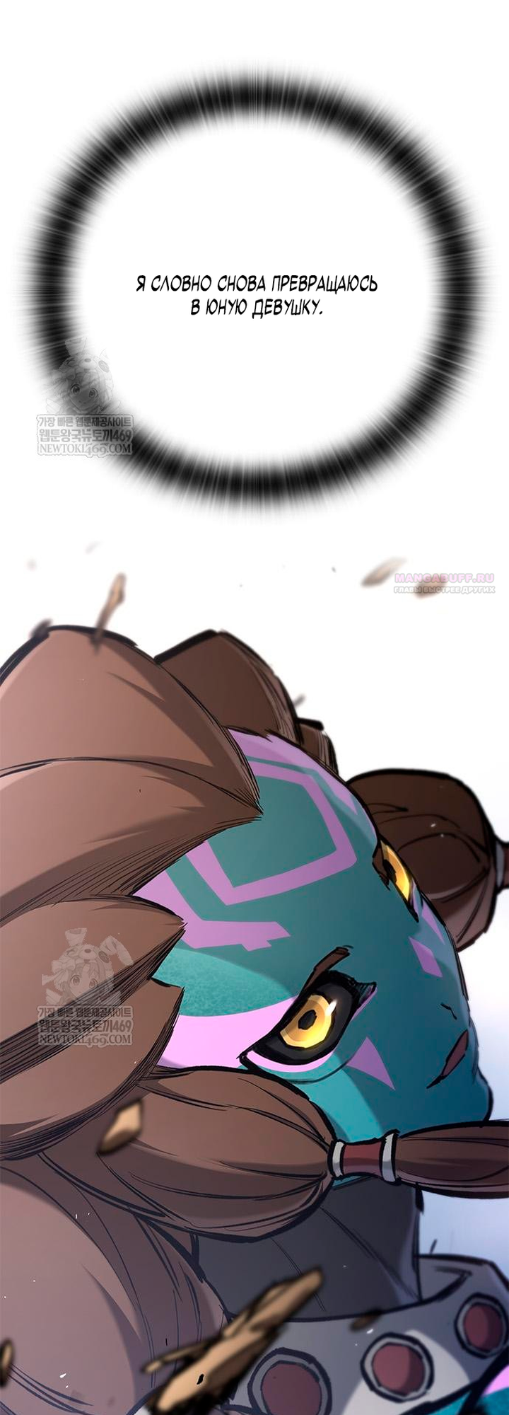 Глава 95 - страница 50