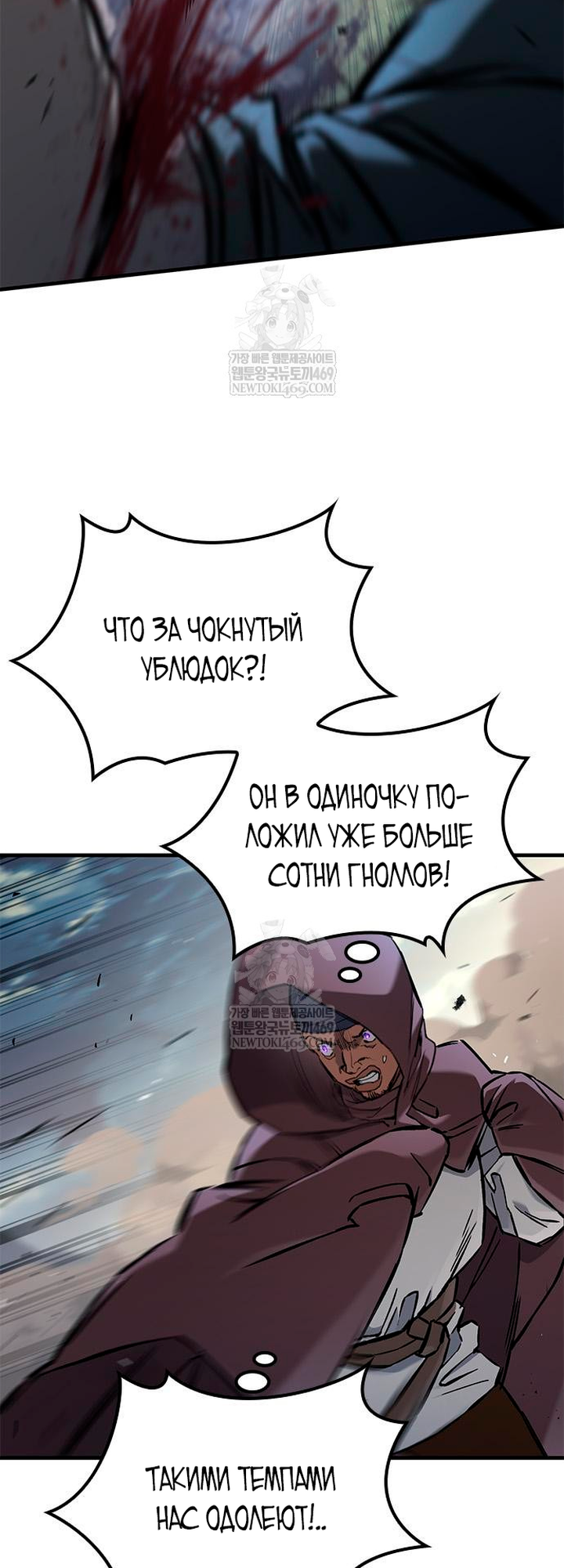 Глава 95 - страница 52