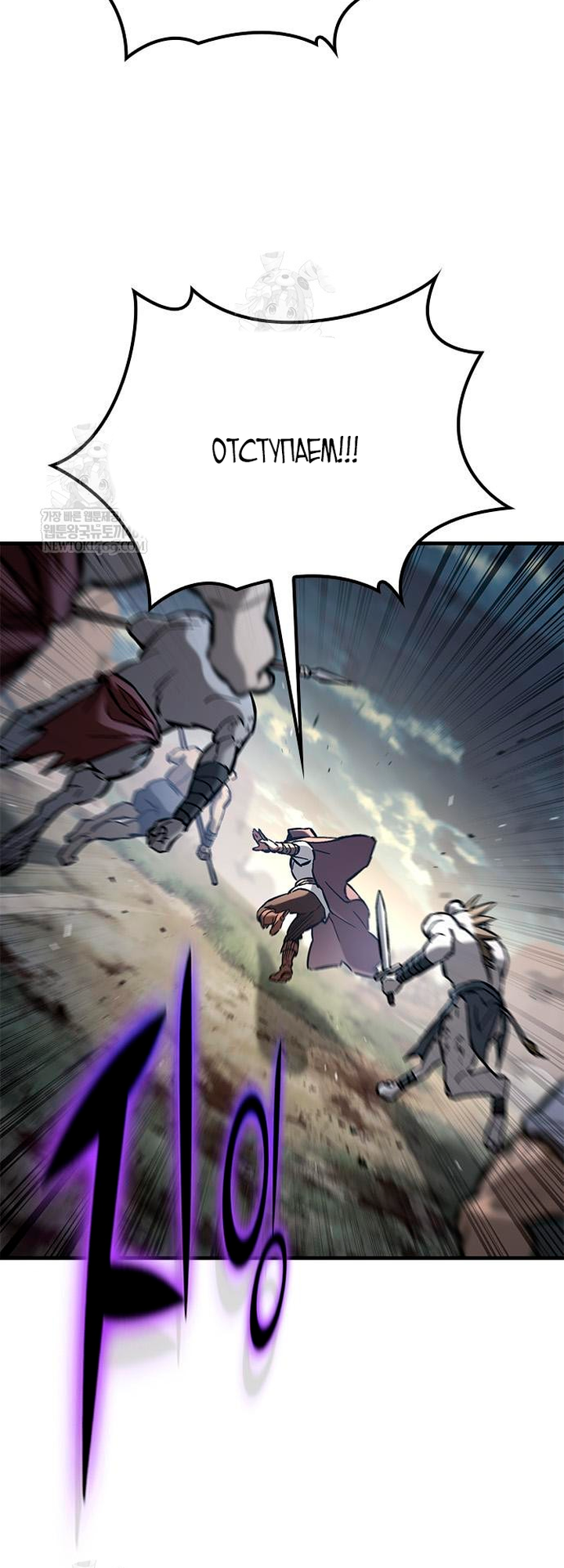 Глава 95 - страница 53