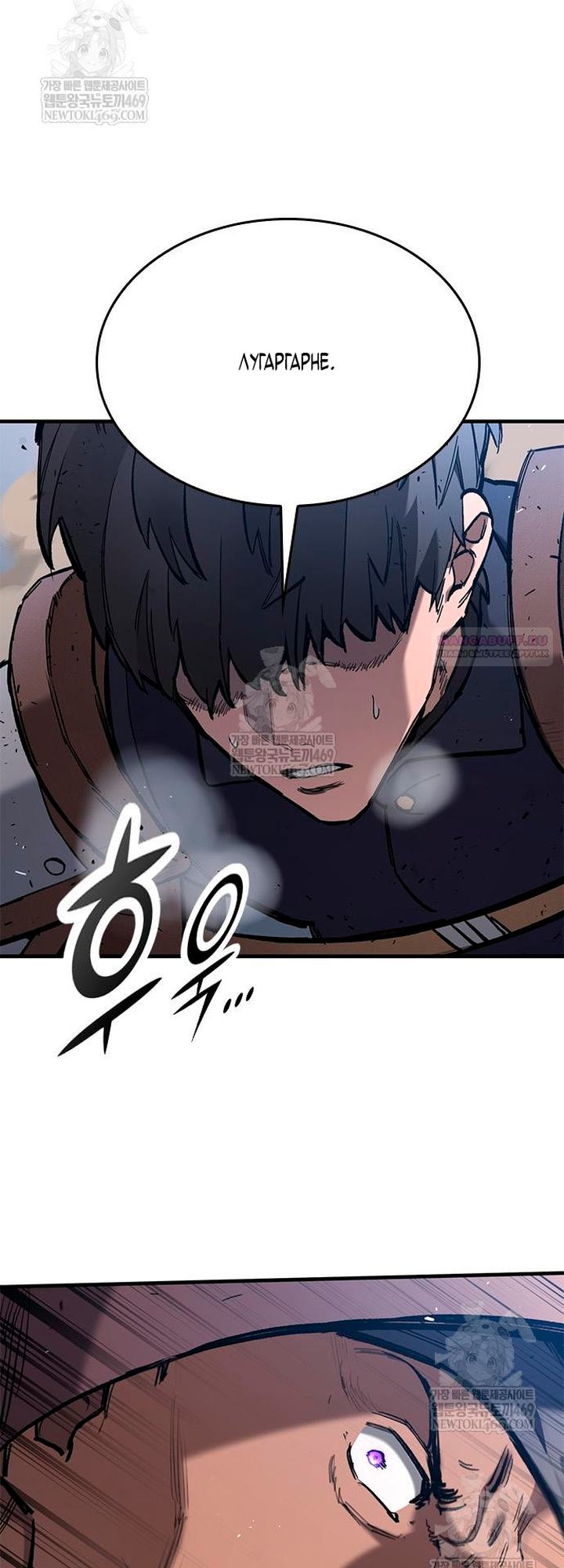 Глава 95 - страница 54