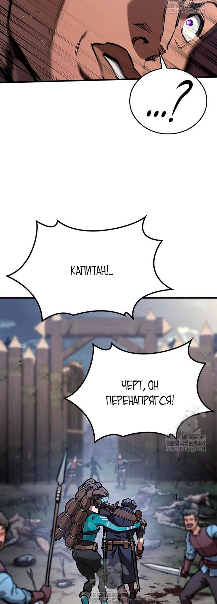 Глава 95 - страница 55