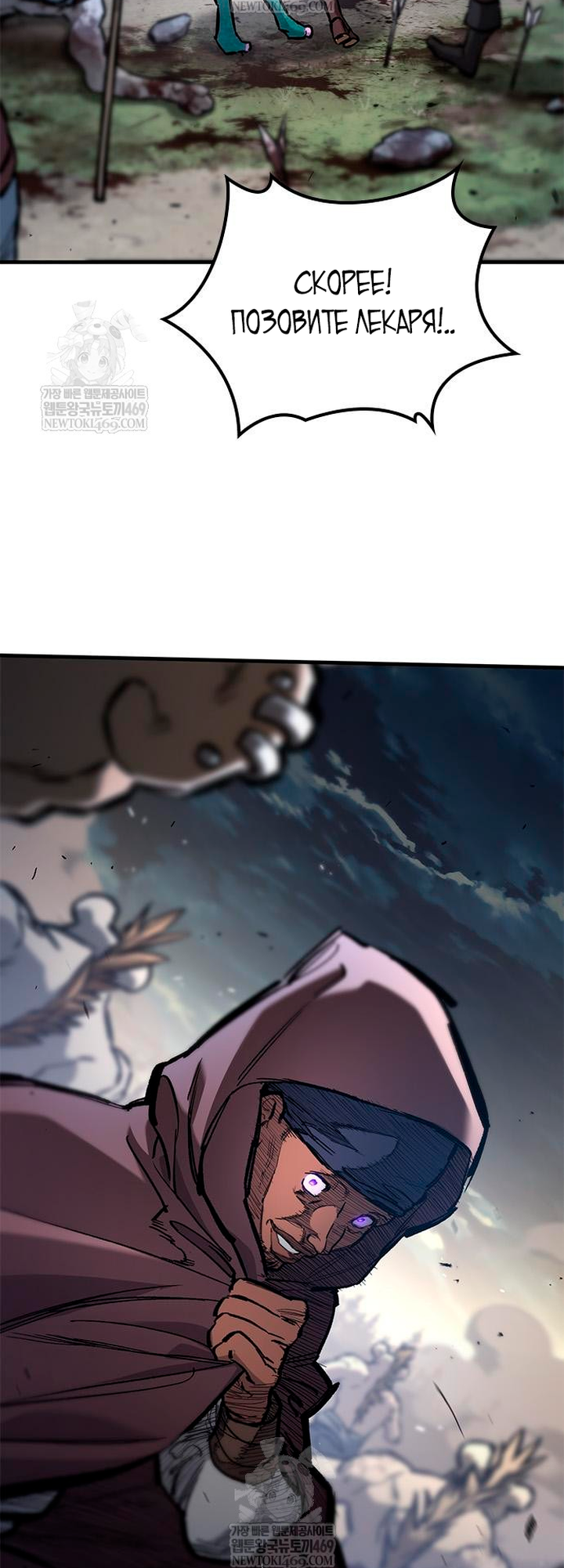 Глава 95 - страница 56