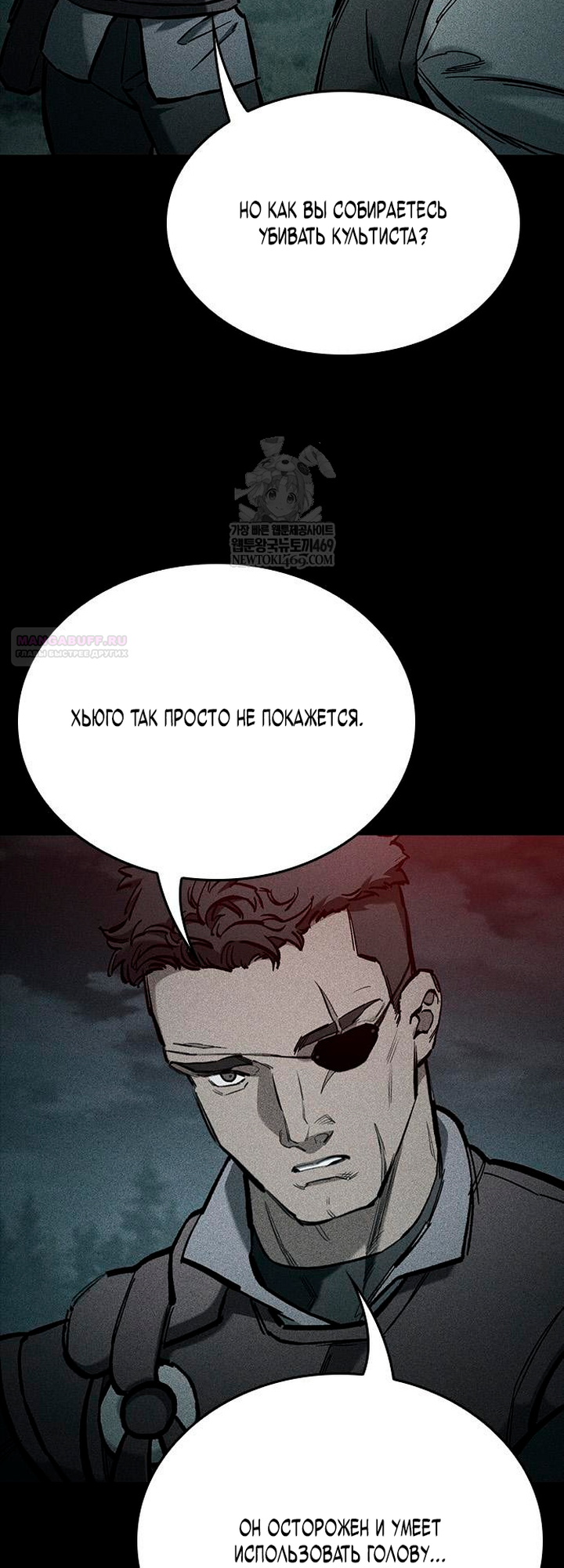 Глава 95 - страница 58