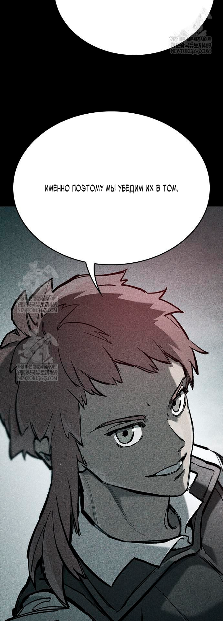 Глава 95 - страница 59