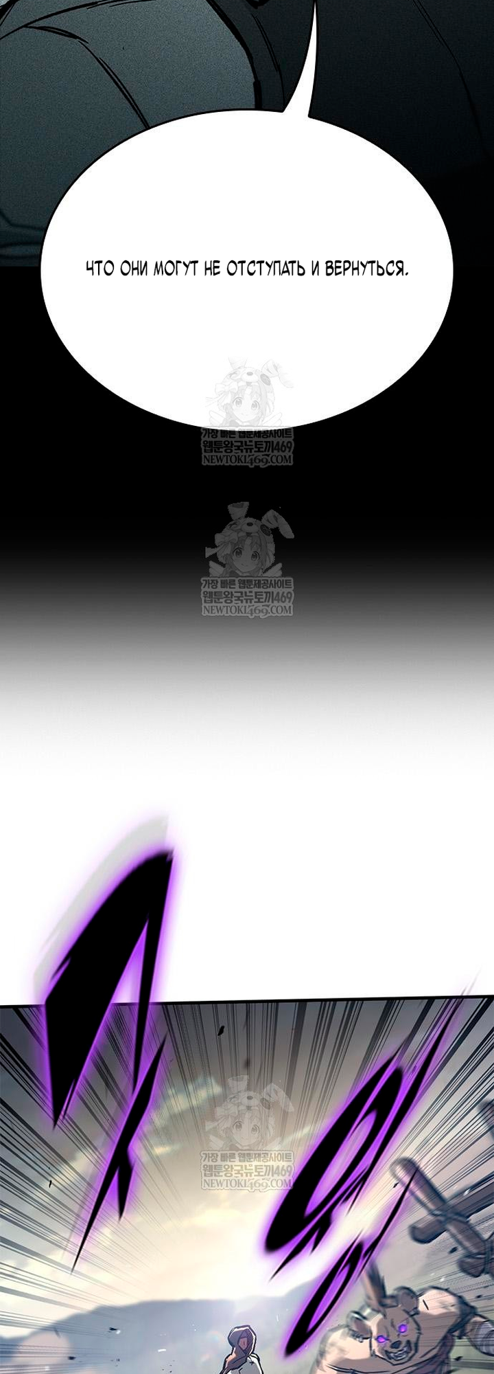 Глава 95 - страница 60