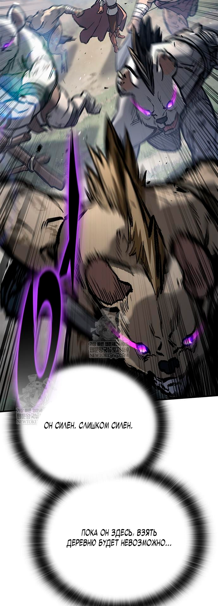 Глава 95 - страница 61