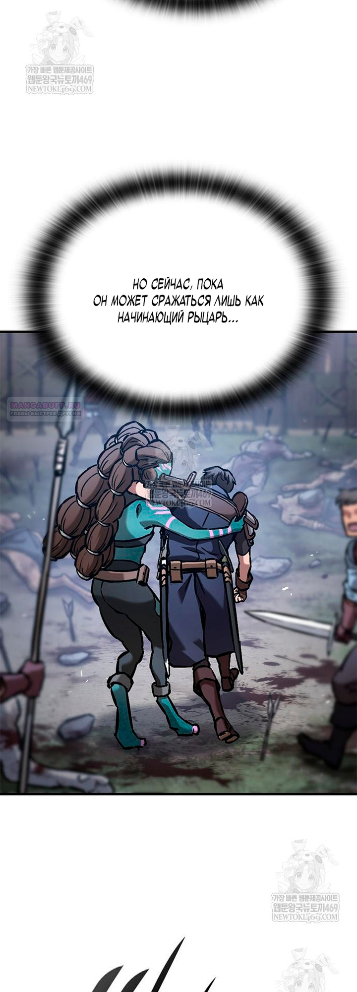 Глава 95 - страница 62