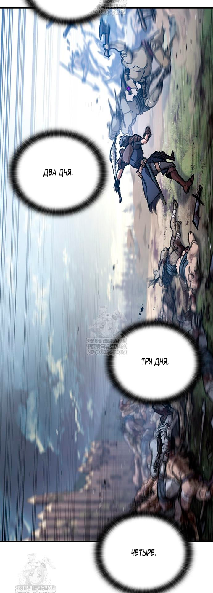 Глава 95 - страница 64