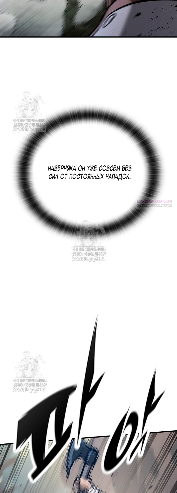 Глава 95 - страница 66
