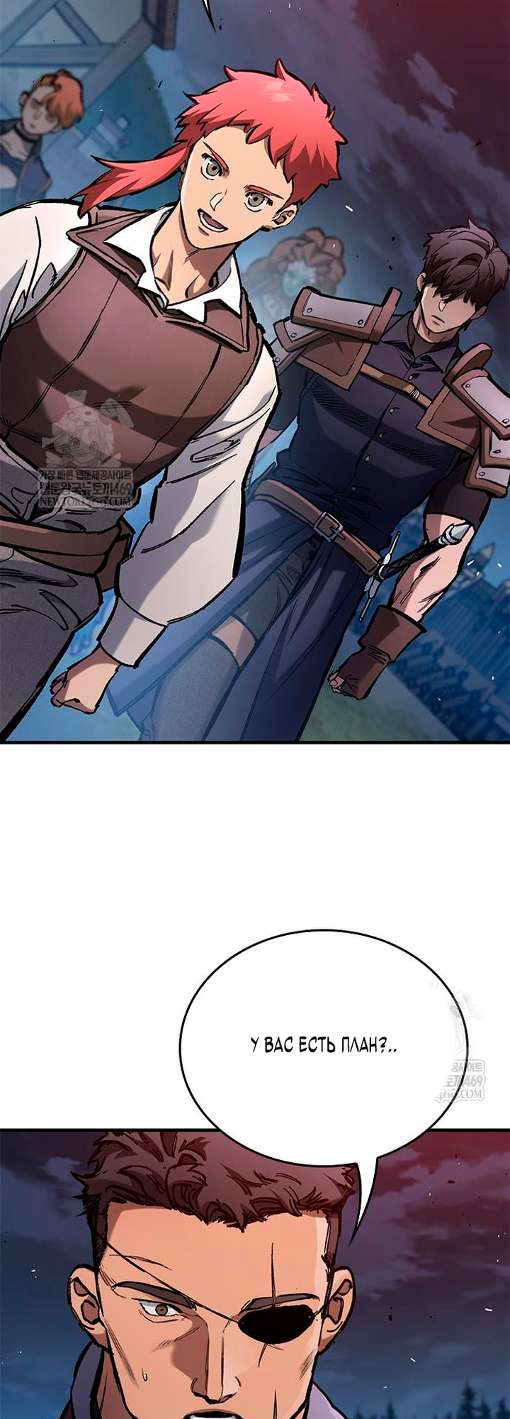 Глава 95 - страница 7