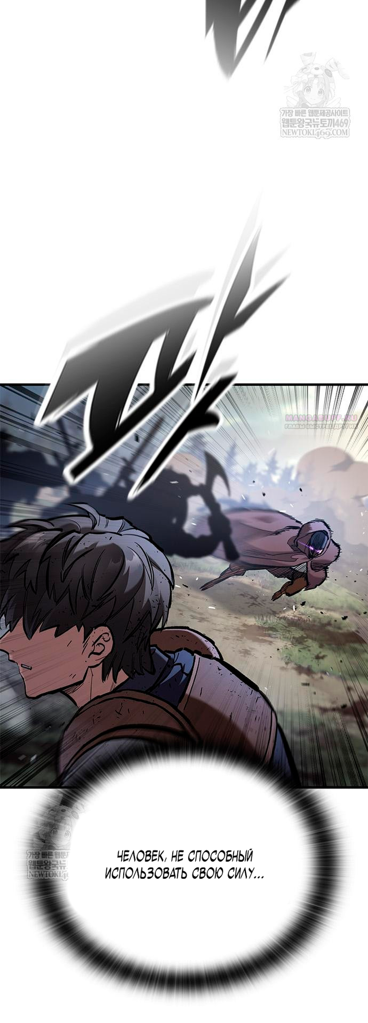 Глава 95 - страница 70