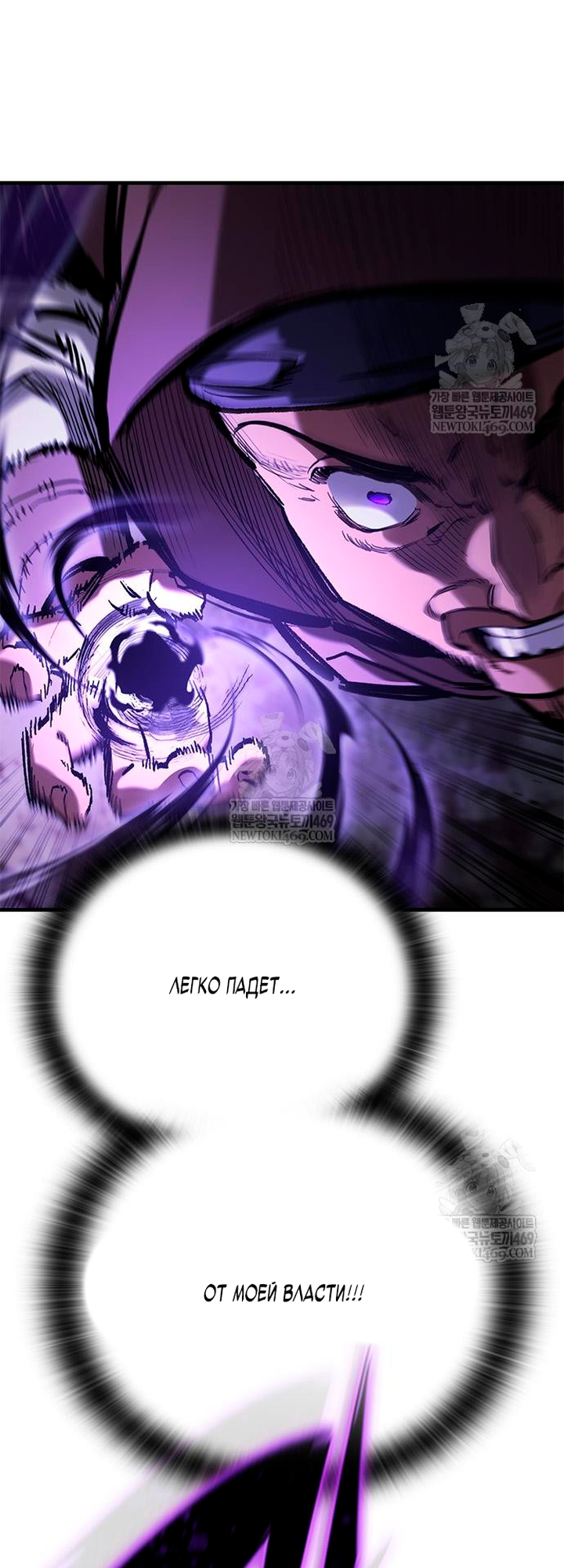 Глава 95 - страница 71