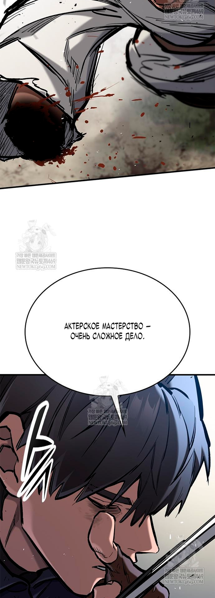 Глава 95 - страница 75