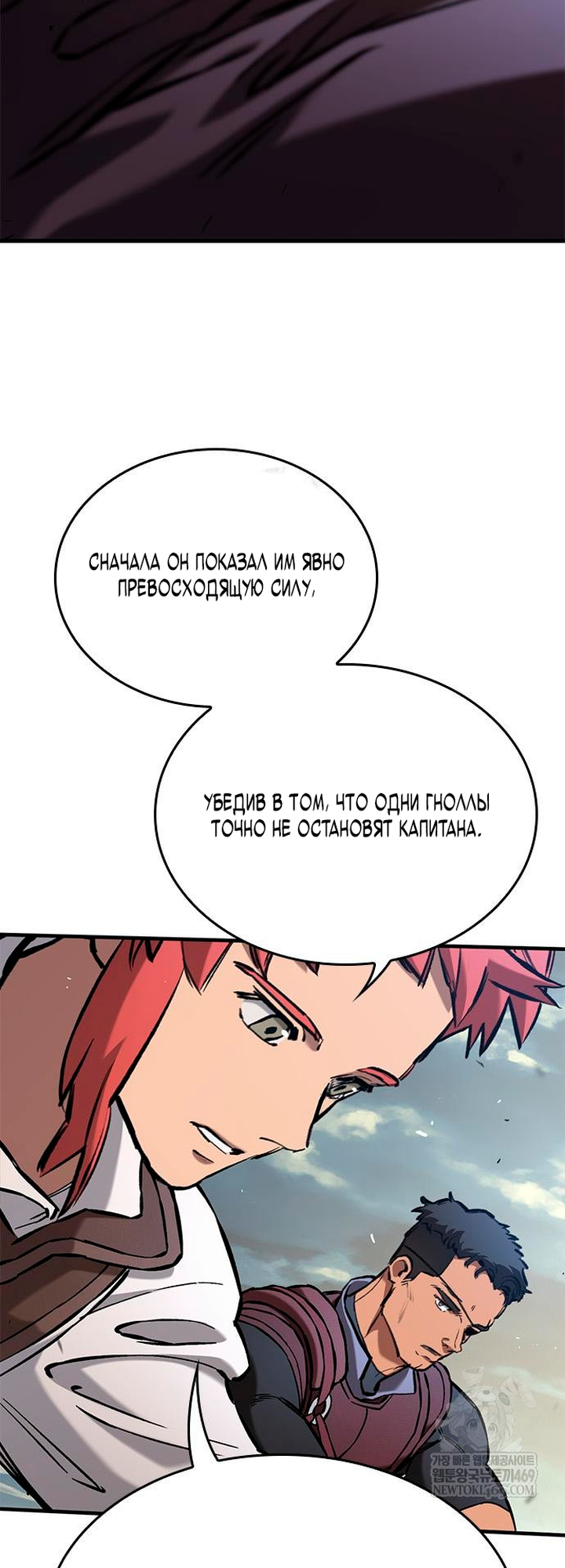 Глава 95 - страница 77