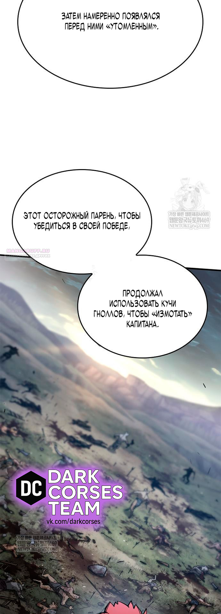 Глава 95 - страница 78