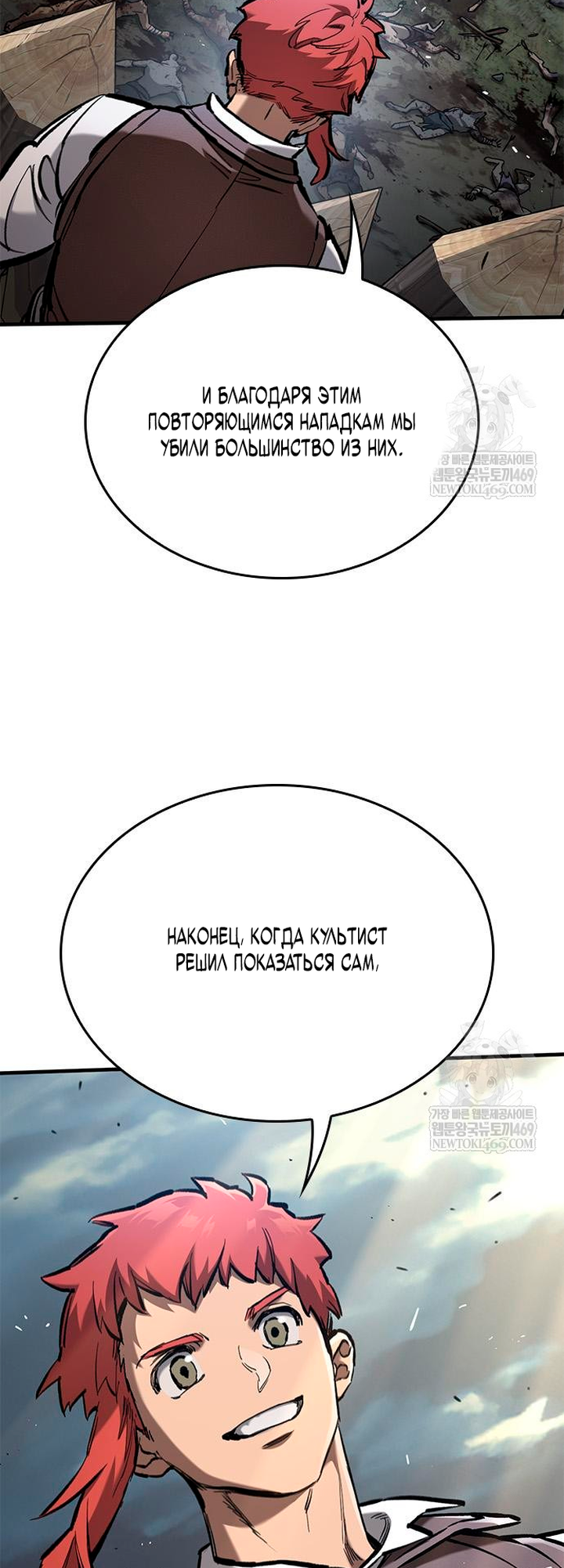 Глава 95 - страница 79