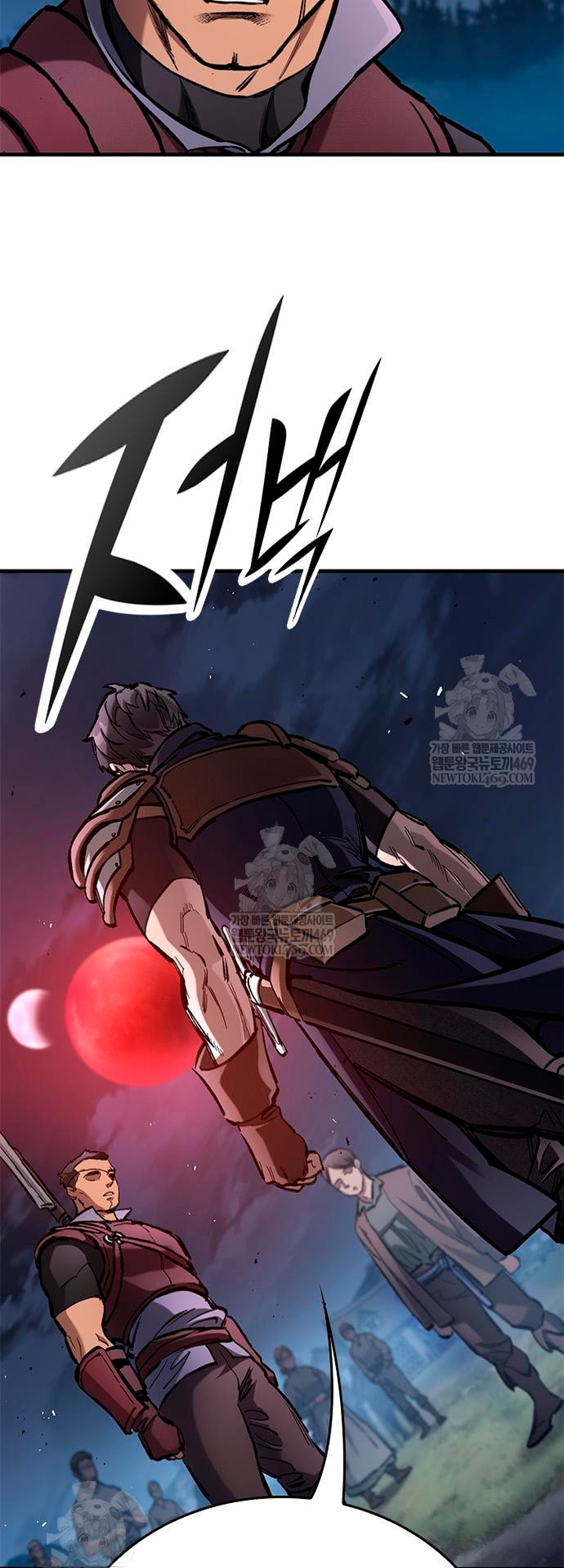 Глава 95 - страница 8