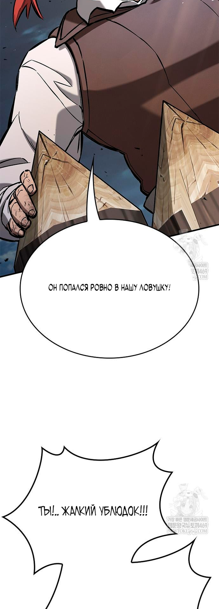 Глава 95 - страница 80