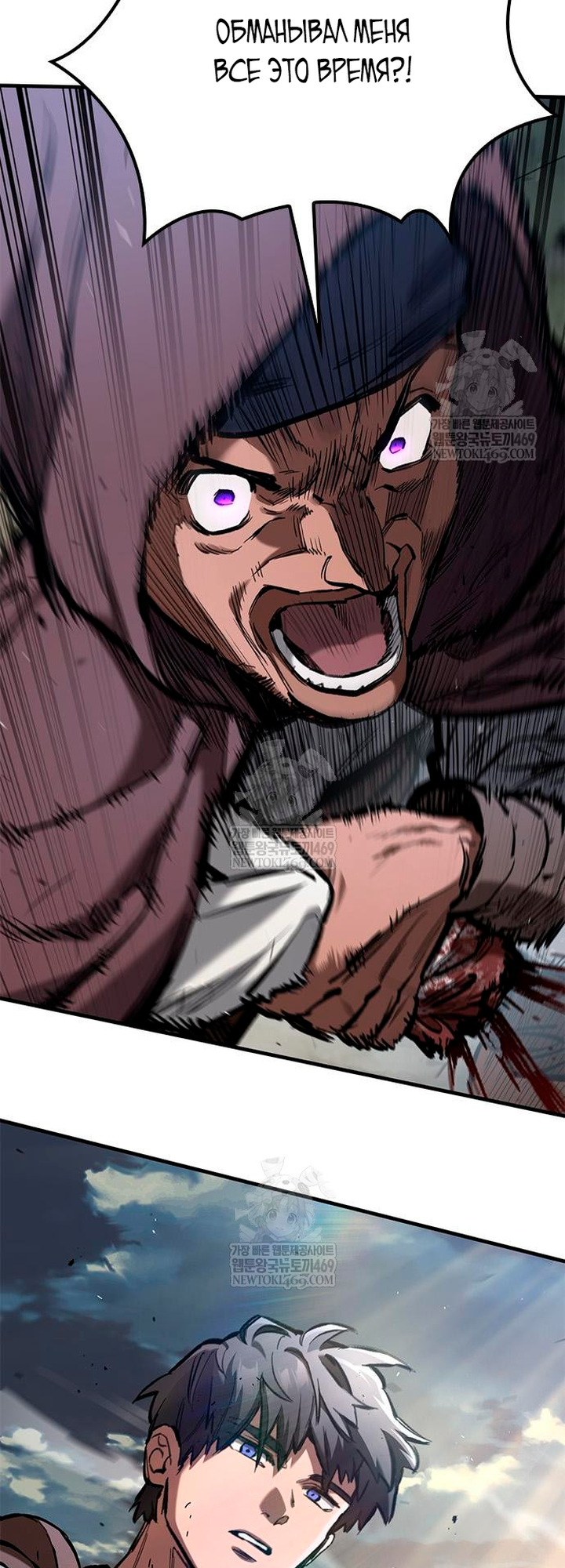 Глава 95 - страница 81