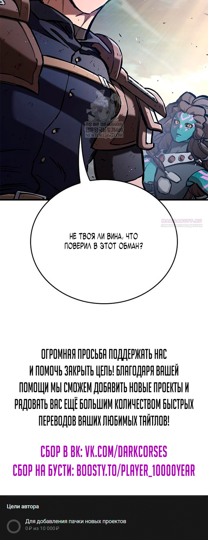 Глава 95 - страница 82