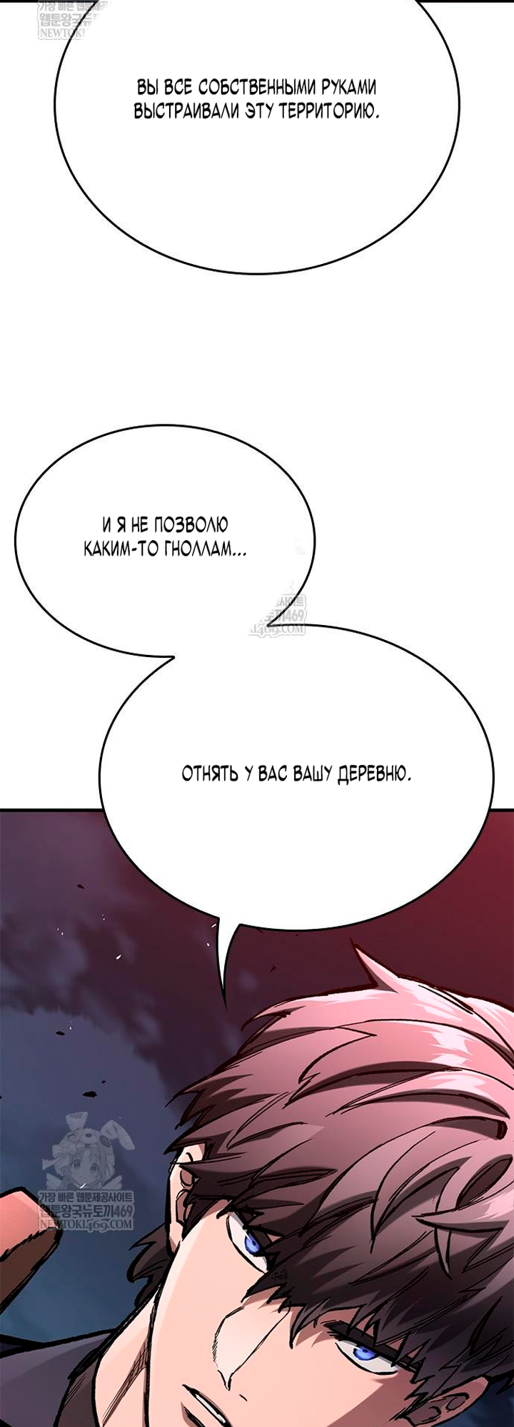 Глава 95 - страница 9