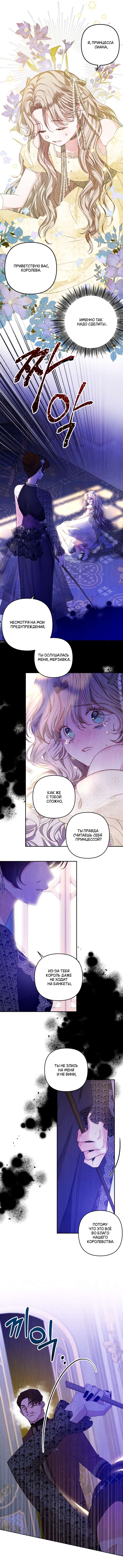 Глава 1 - страница 5