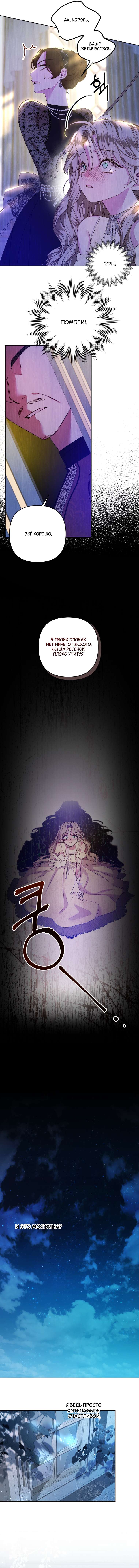 Глава 1 - страница 6