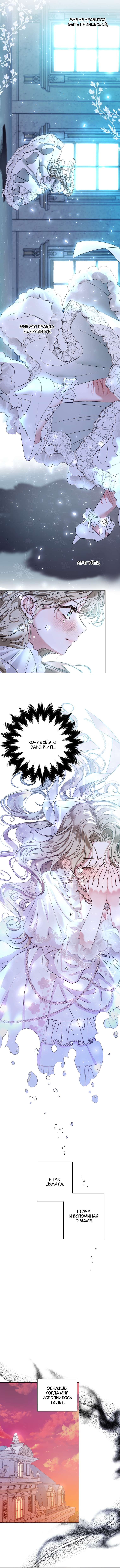 Глава 1 - страница 7