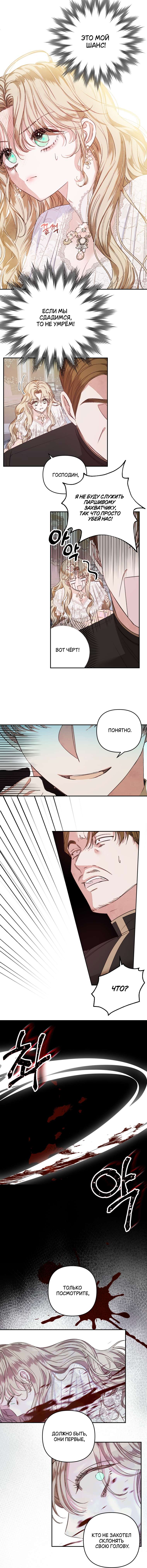 Глава 1 - страница 9