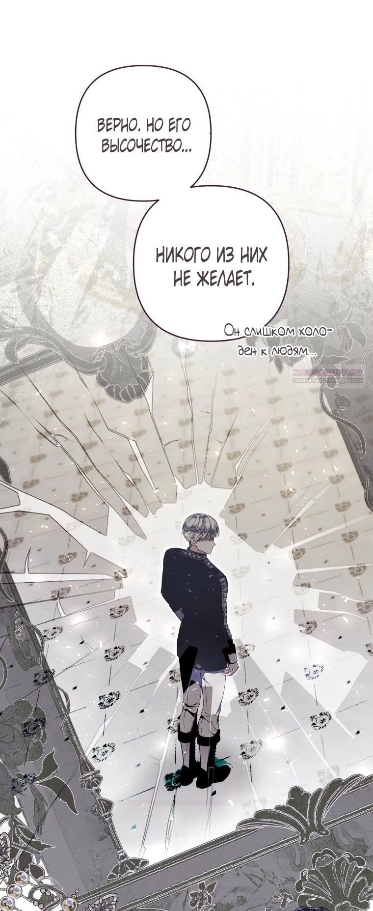 Глава 51 - страница 10