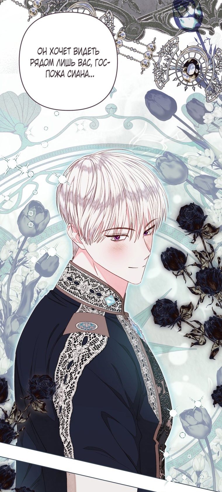 Глава 51 - страница 11