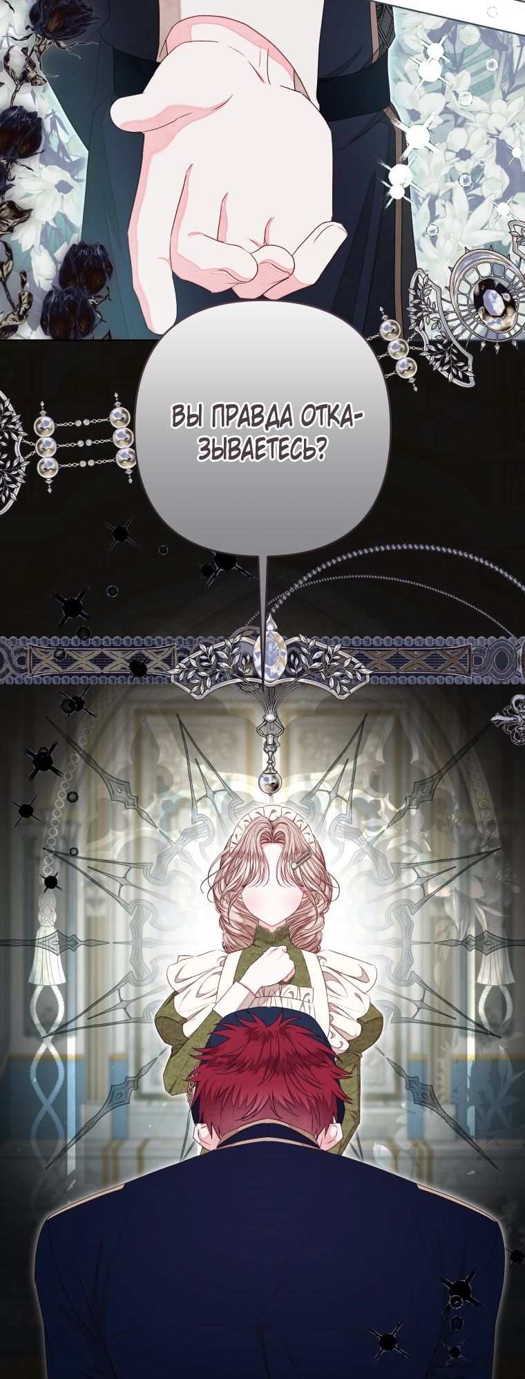 Глава 51 - страница 12