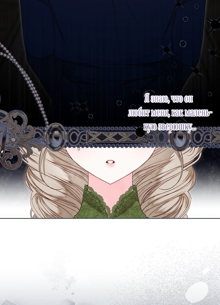 Глава 51 - страница 13