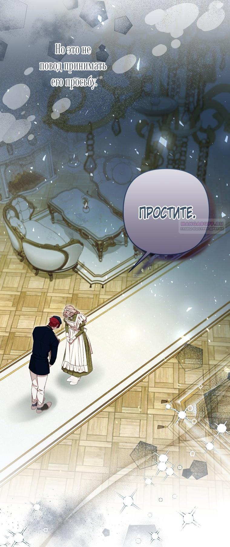 Глава 51 - страница 14