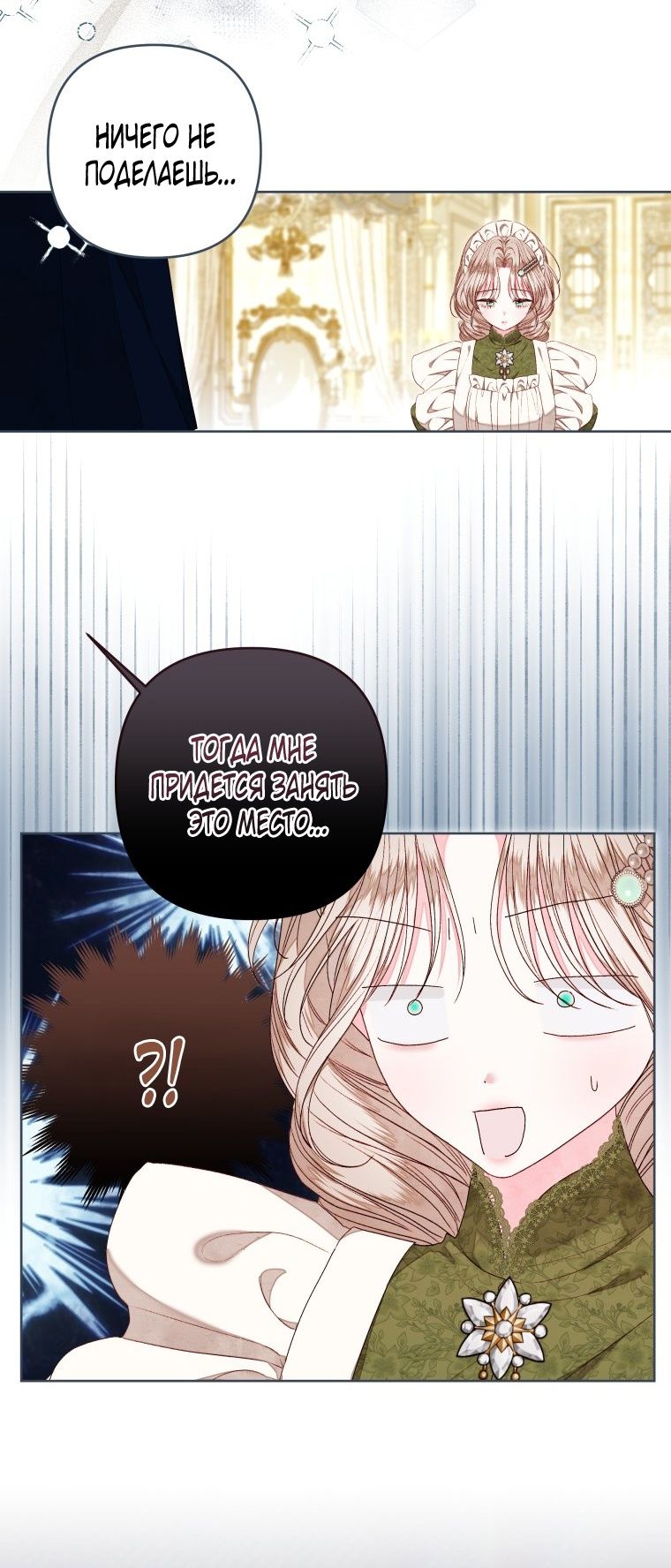 Глава 51 - страница 15