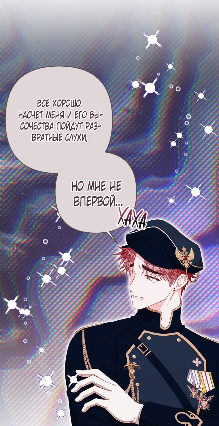 Глава 51 - страница 16