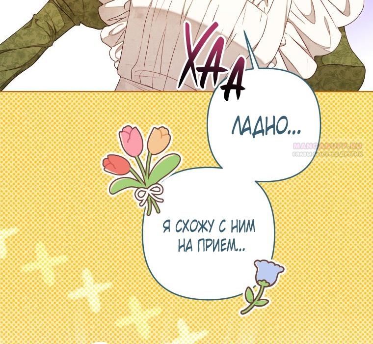 Глава 51 - страница 18