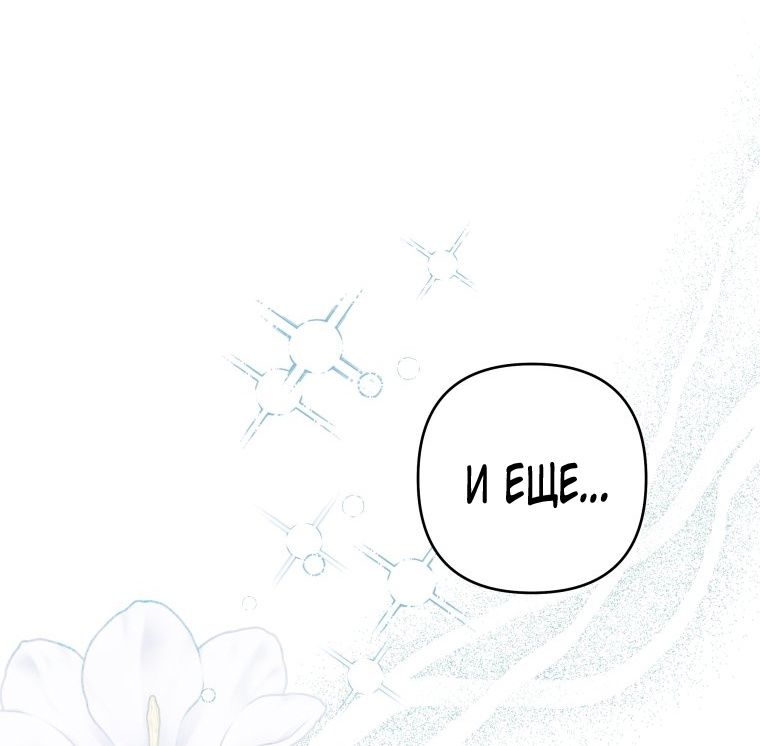 Глава 51 - страница 21