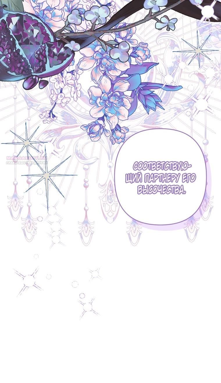 Глава 51 - страница 26