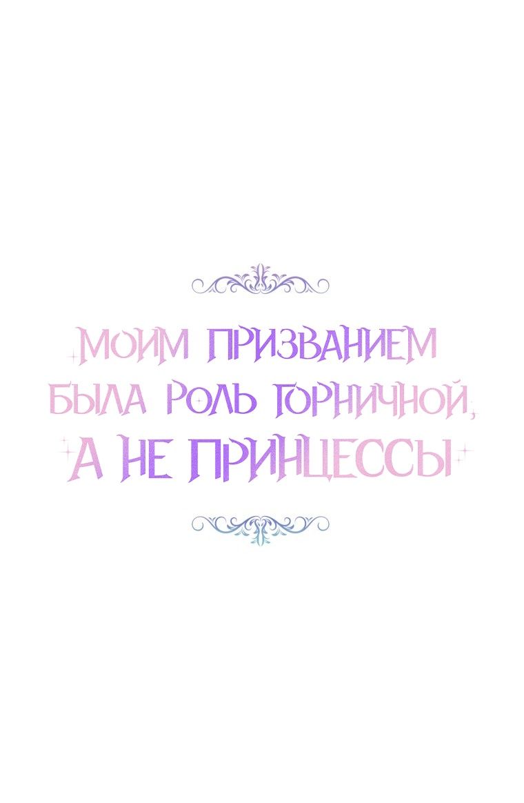 Глава 51 - страница 27