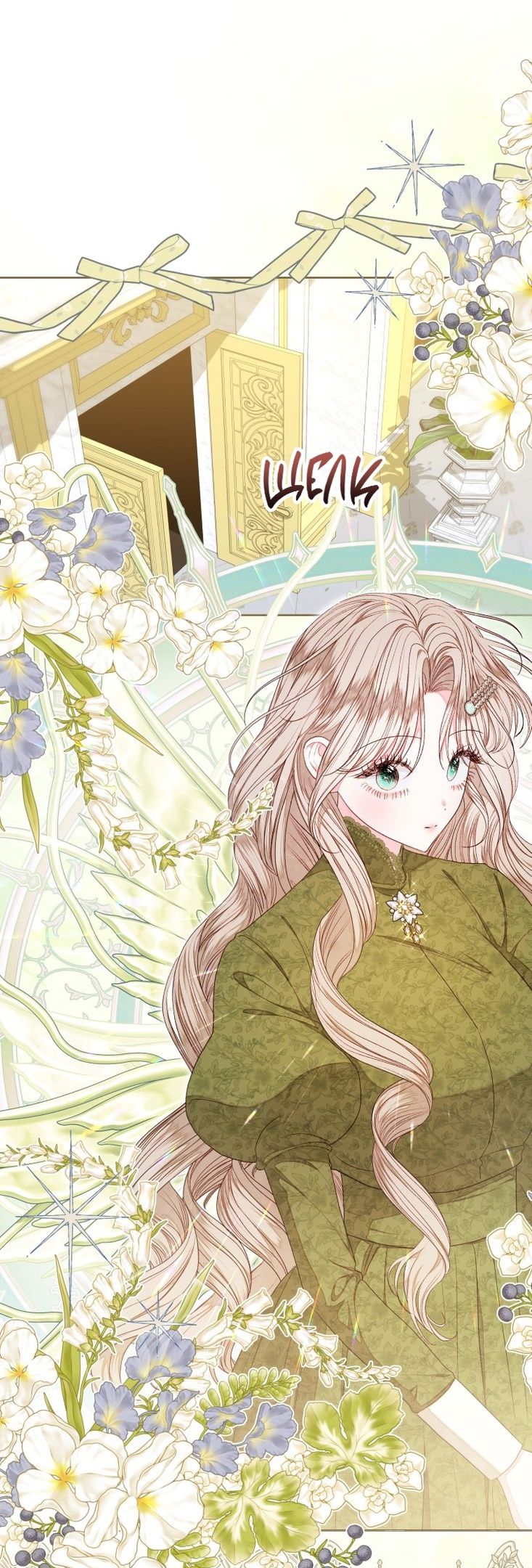 Глава 51 - страница 28