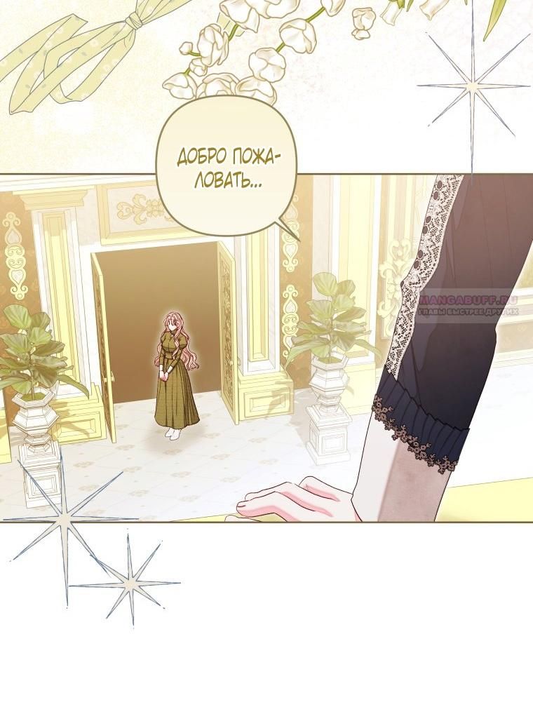 Глава 51 - страница 30