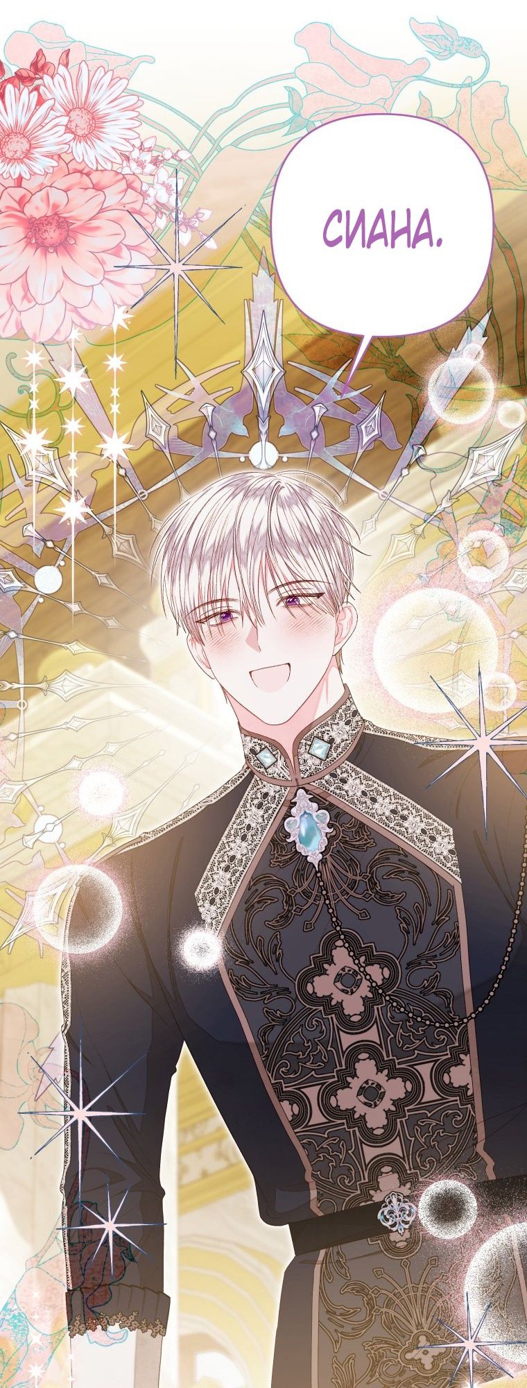 Глава 51 - страница 31