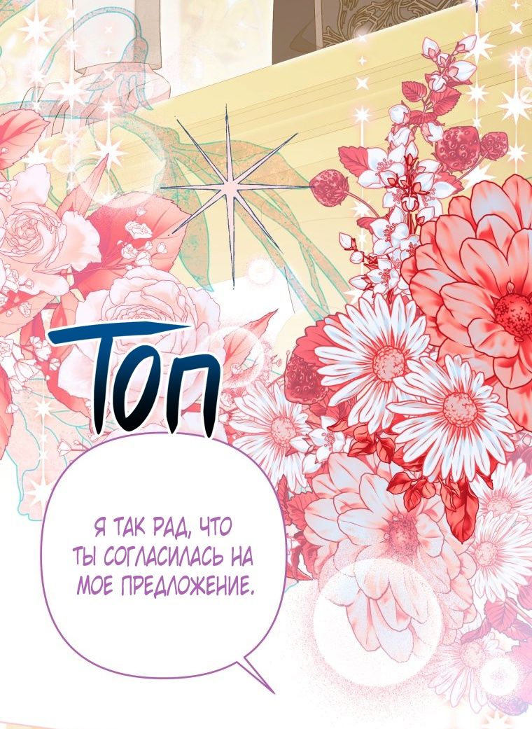 Глава 51 - страница 32