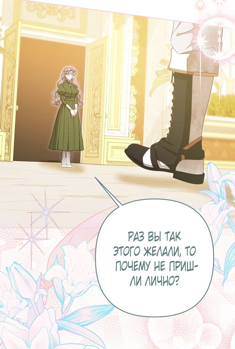 Глава 51 - страница 33