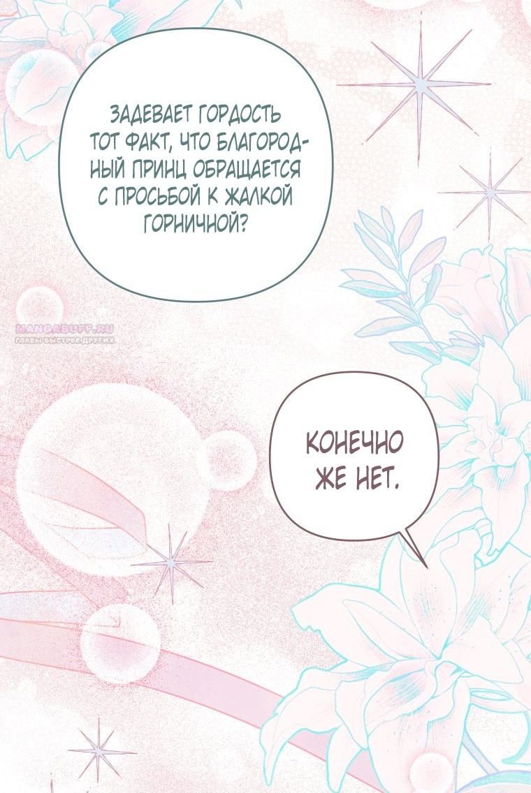 Глава 51 - страница 34