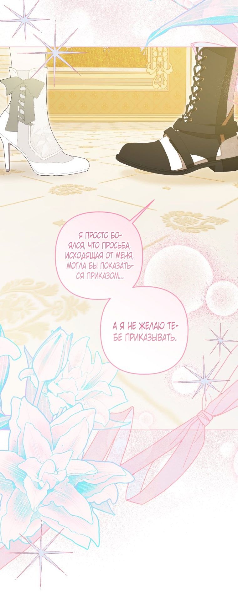 Глава 51 - страница 35