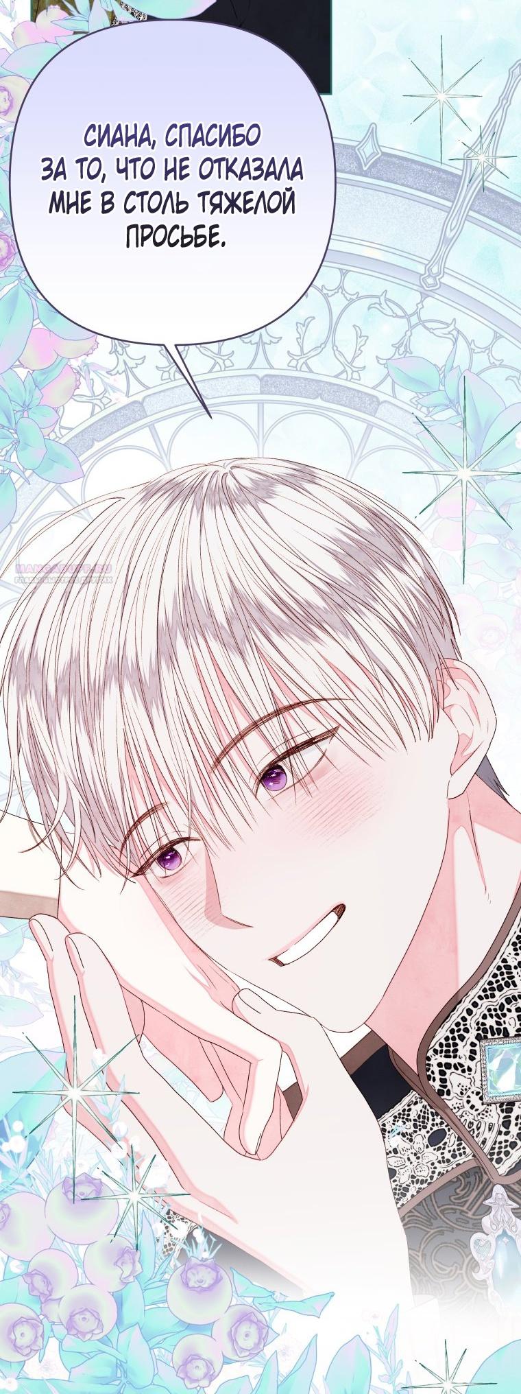 Глава 51 - страница 38