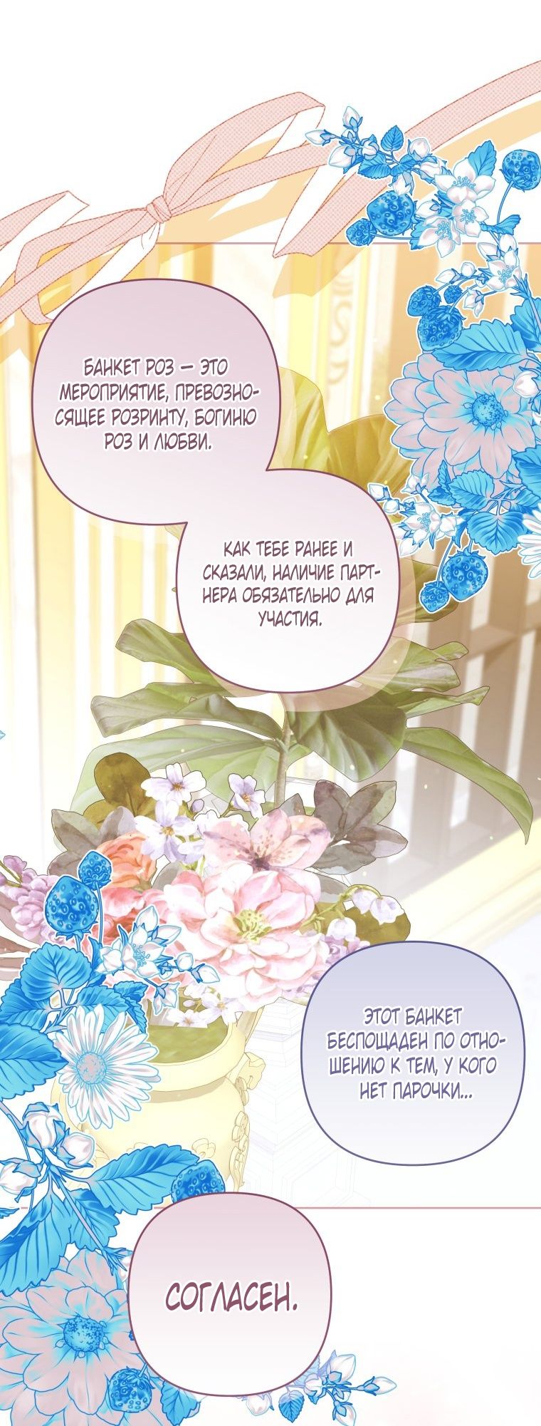 Глава 51 - страница 40